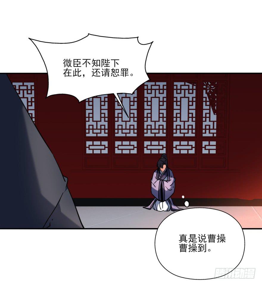 《她是兰陵王？！》29.-我，来自未来 第40页