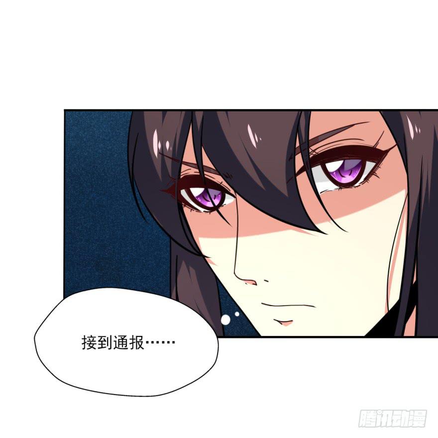 《她是兰陵王？！》29.-我，来自未来 第42页