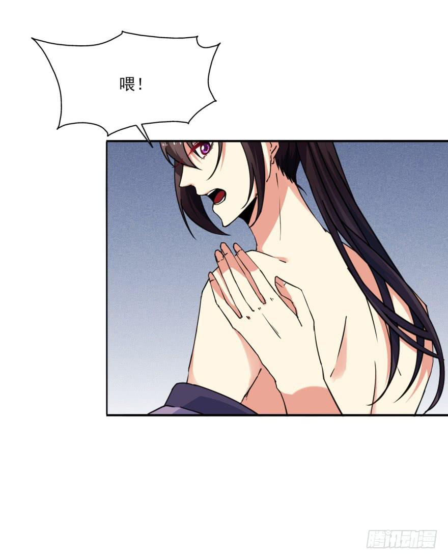 《她是兰陵王？！》29.-我，来自未来 第49页
