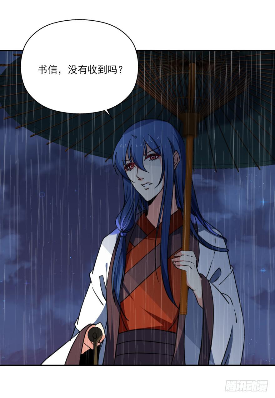 《她是兰陵王？！》29.-我，来自未来 第6页
