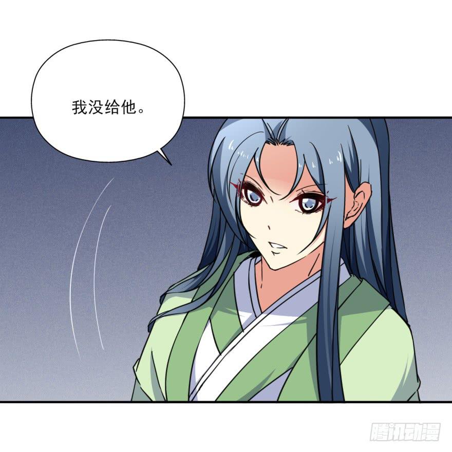 《她是兰陵王？！》29.-我，来自未来 第7页