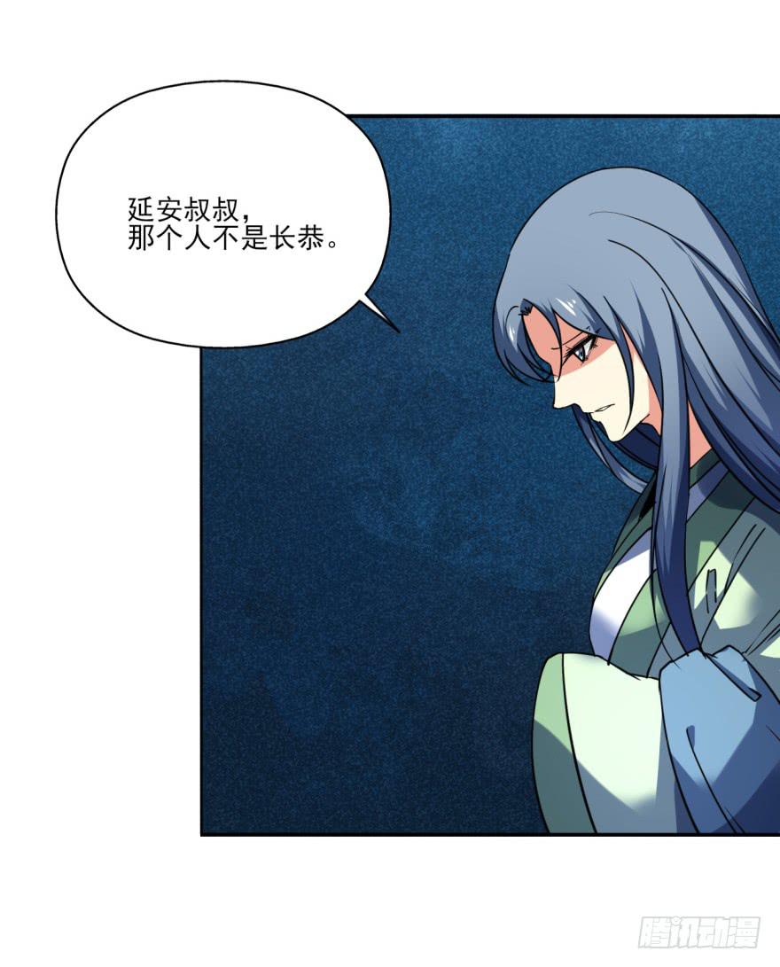 《她是兰陵王？！》29.-我，来自未来 第9页