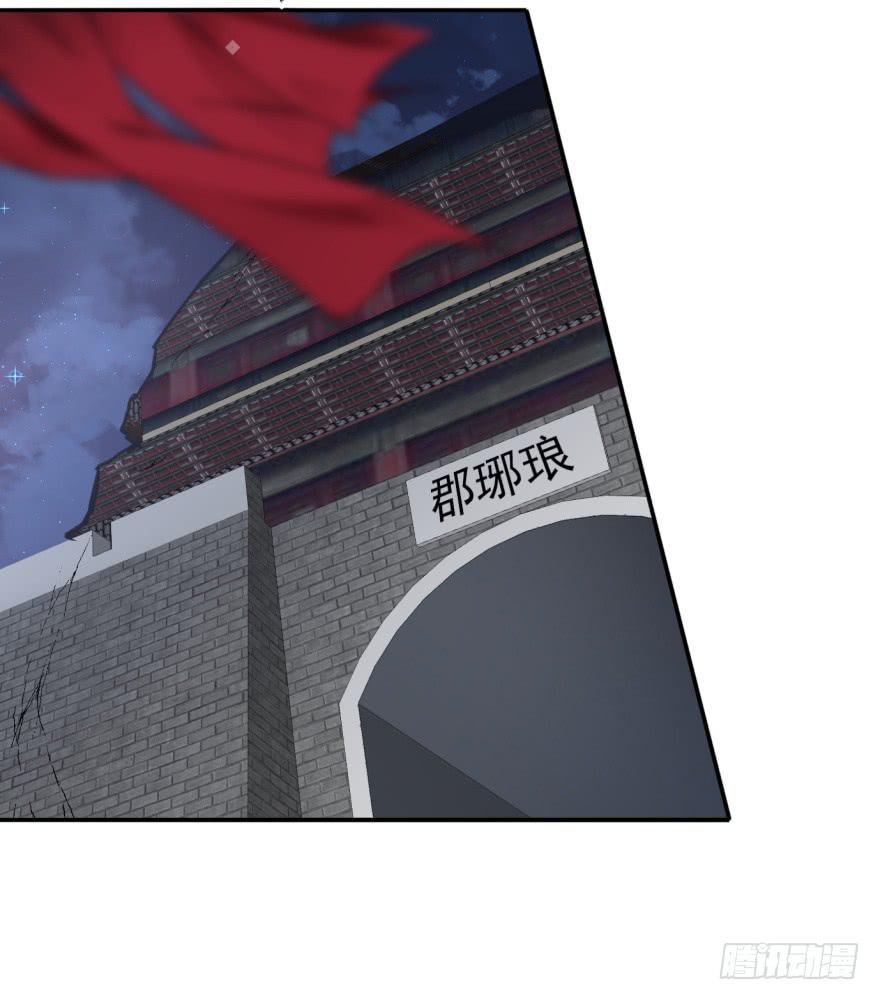 《她是兰陵王？！》27.血色侵城 第10页