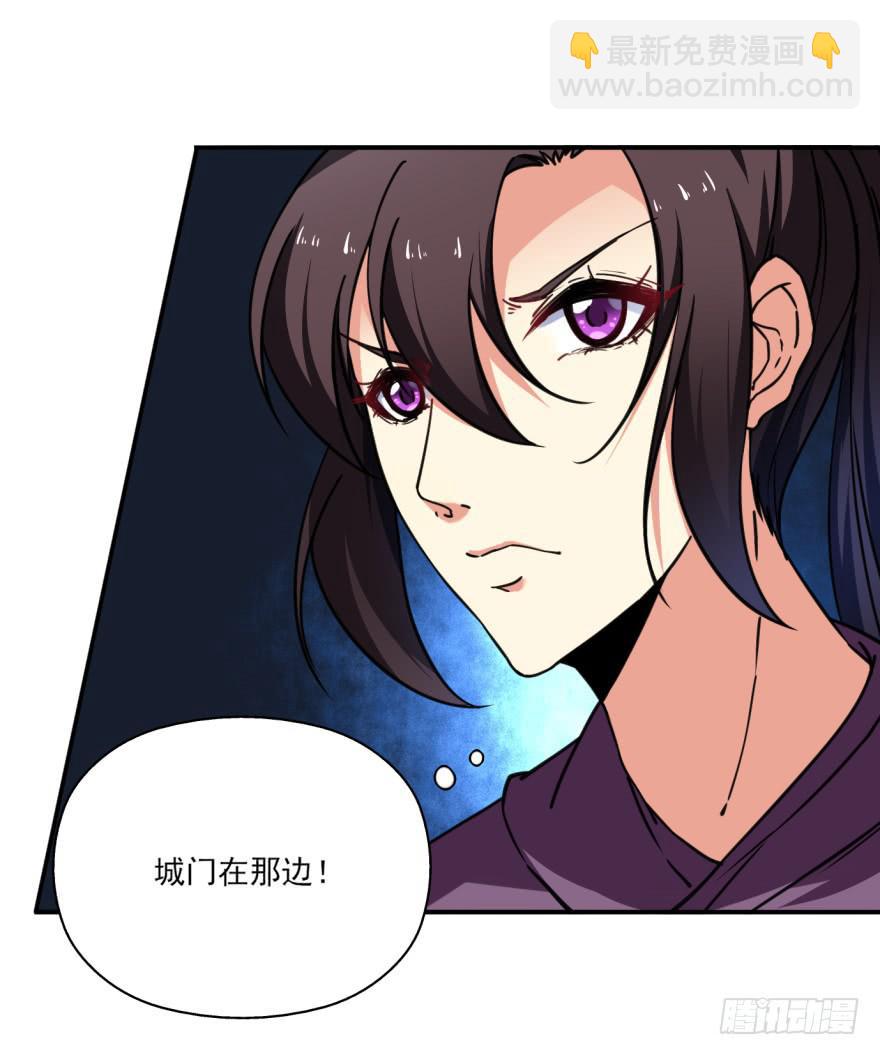《她是兰陵王？！》27.血色侵城 第11页