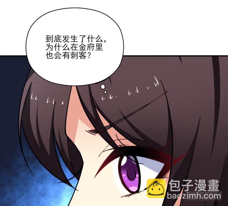 《她是兰陵王？！》27.血色侵城 第15页