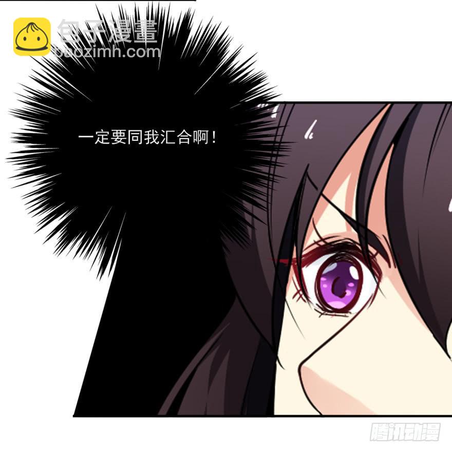 《她是兰陵王？！》27.血色侵城 第25页
