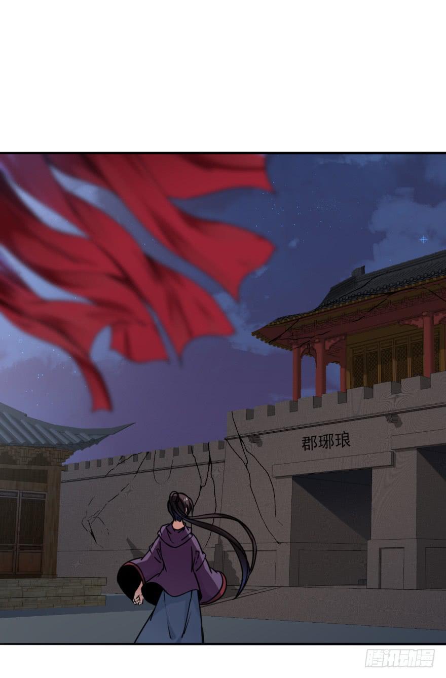 《她是兰陵王？！》27.血色侵城 第26页