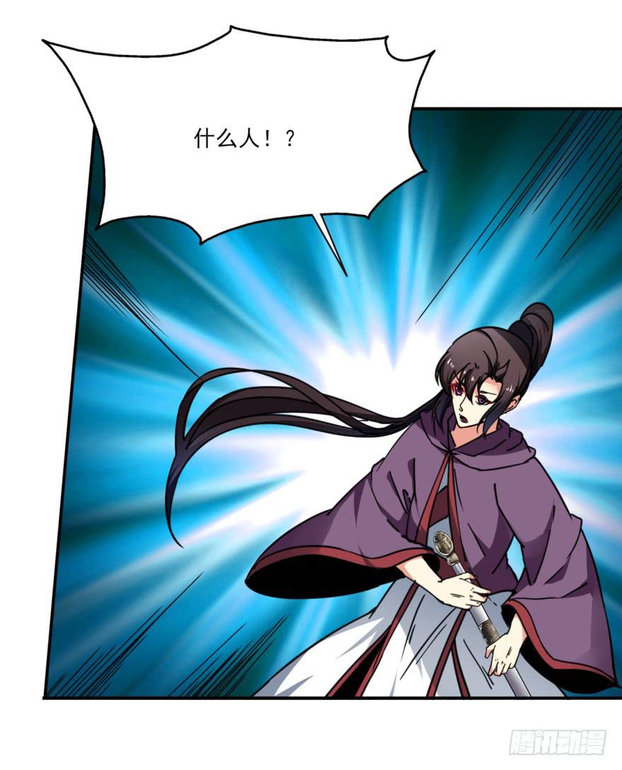 《她是兰陵王？！》27.血色侵城 第28页