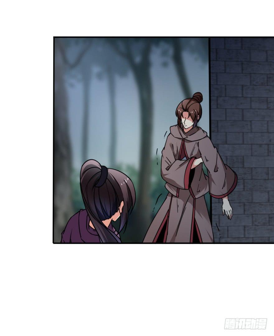 《她是兰陵王？！》27.血色侵城 第30页