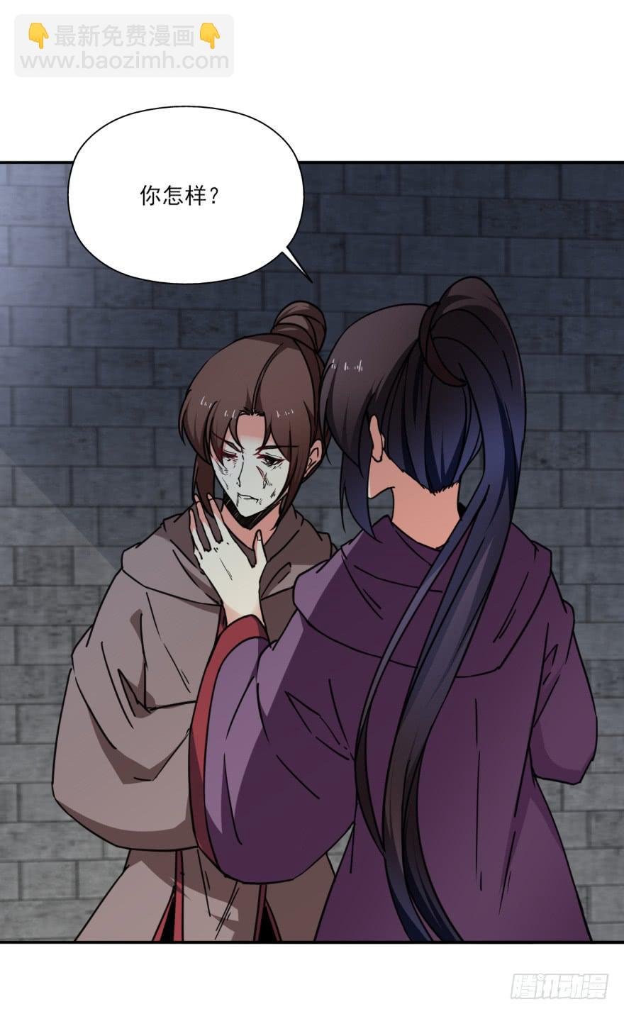《她是兰陵王？！》27.血色侵城 第31页