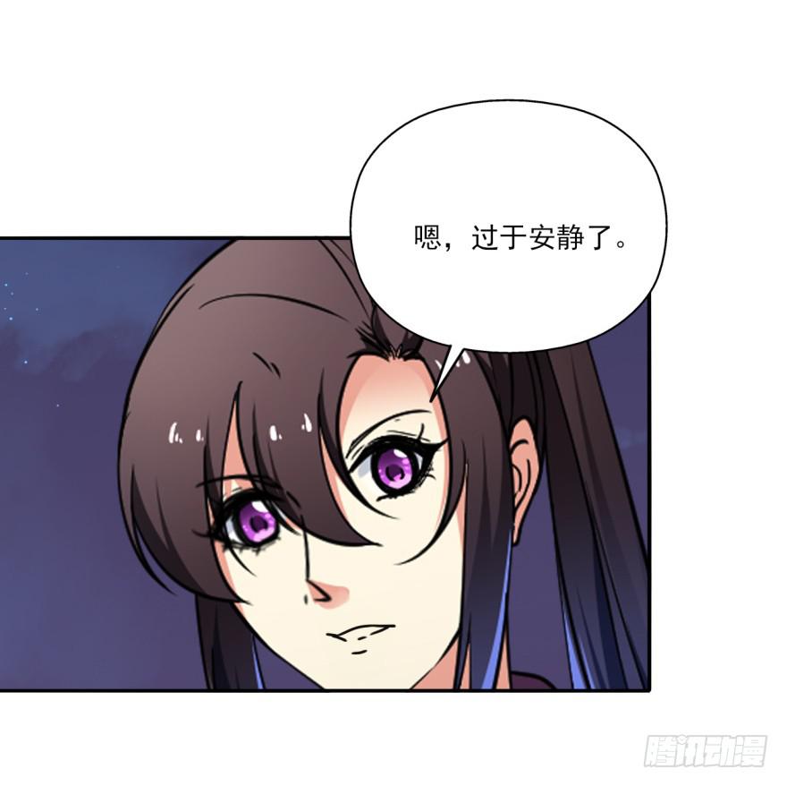 《她是兰陵王？！》27.血色侵城 第39页
