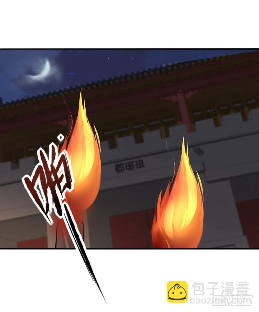 《她是兰陵王？！》27.血色侵城 第40页