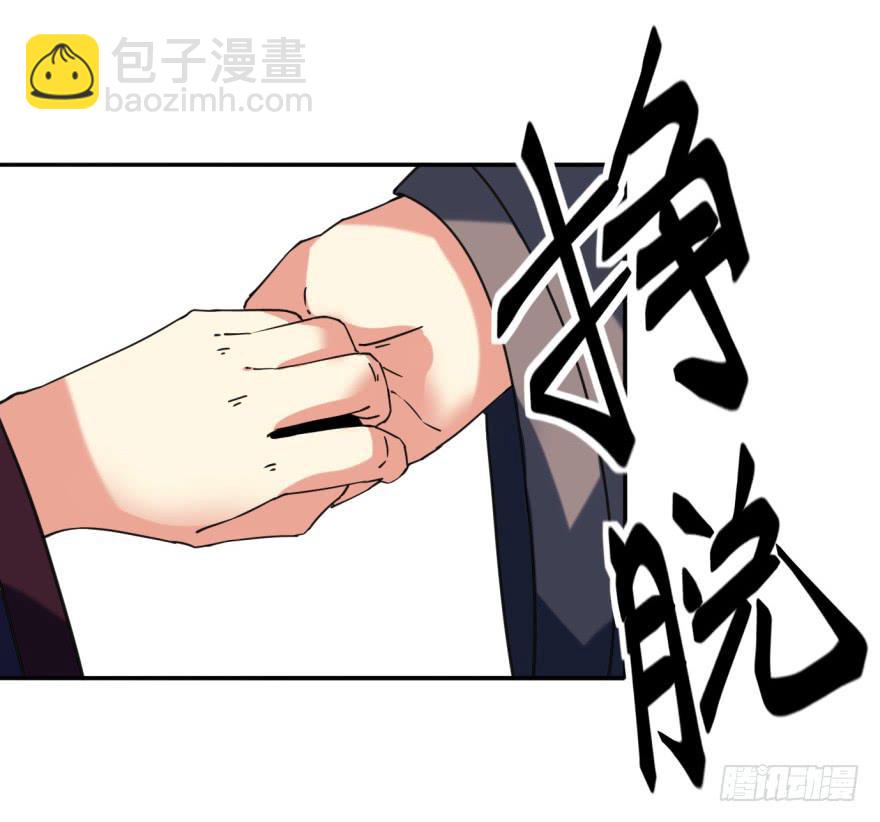 《她是兰陵王？！》27.血色侵城 第46页