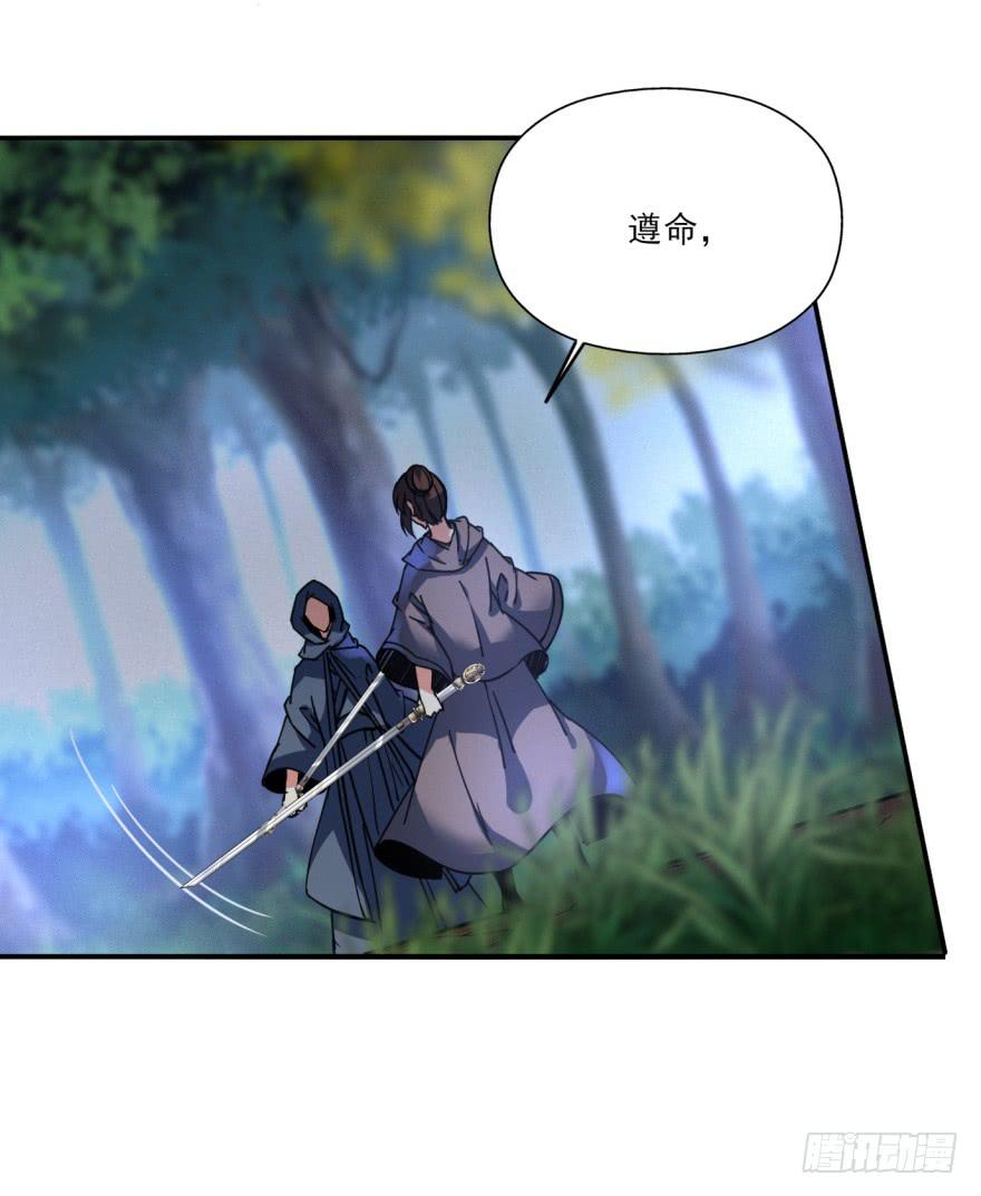 《她是兰陵王？！》27.血色侵城 第5页