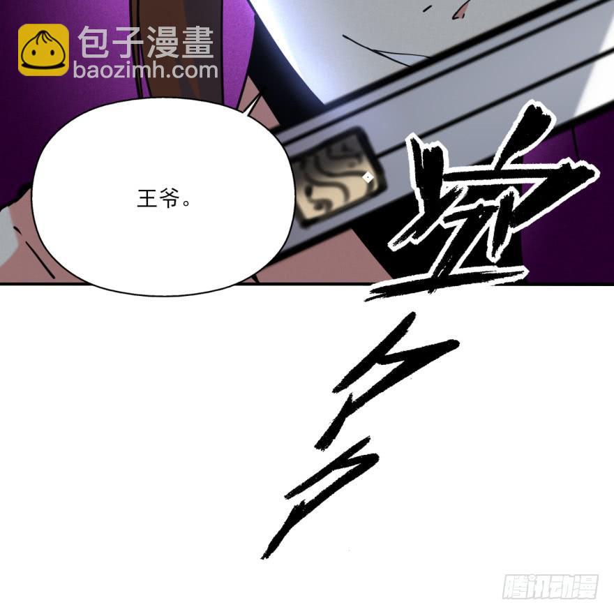 《她是兰陵王？！》27.血色侵城 第7页