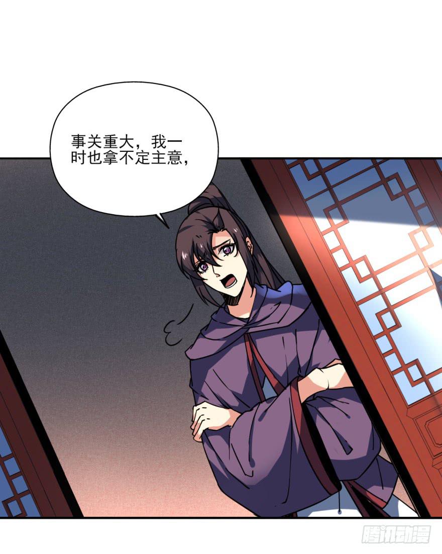 《她是兰陵王？！》26.高长恭受死吧！ 第10页