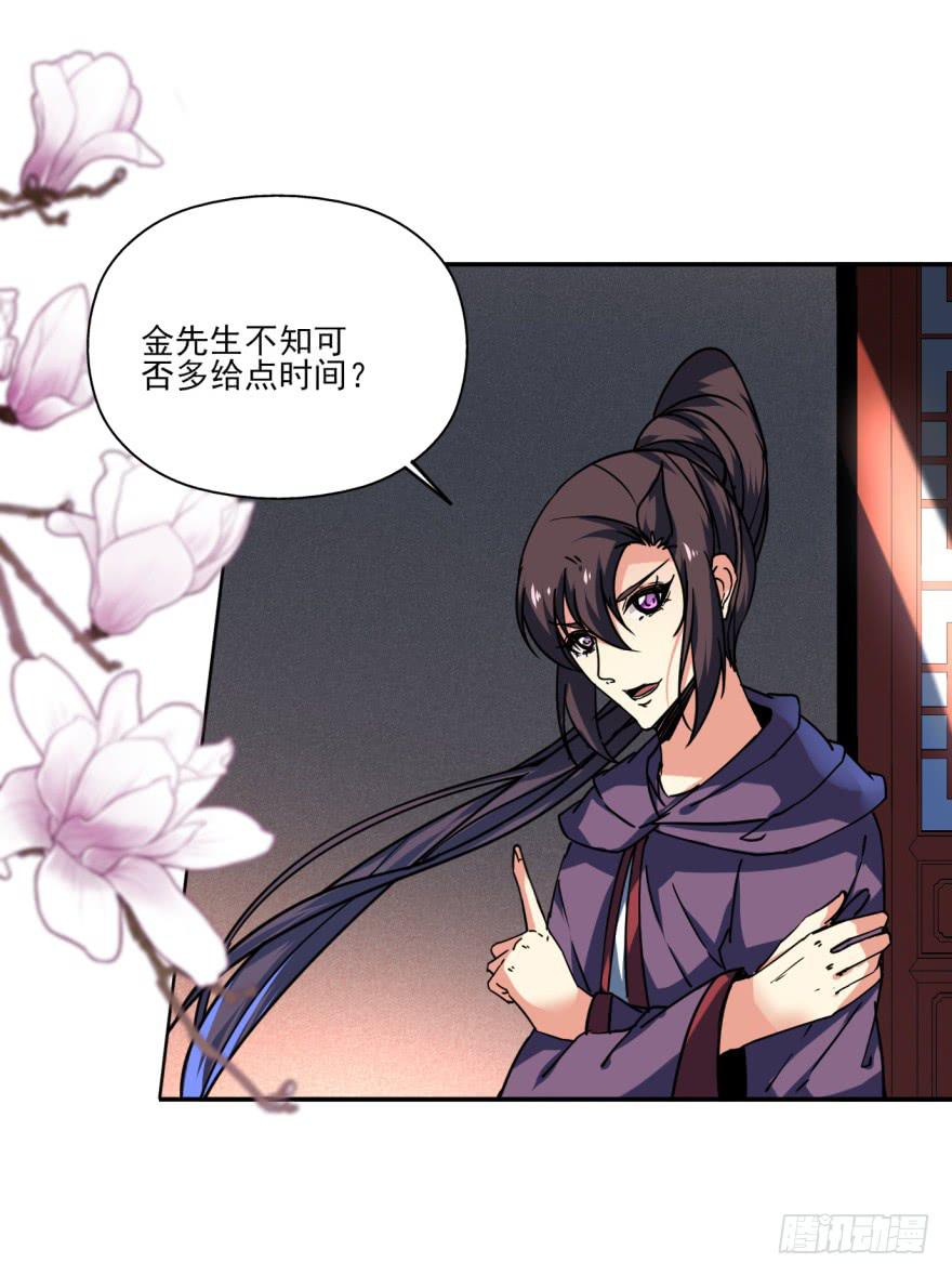 《她是兰陵王？！》26.高长恭受死吧！ 第11页