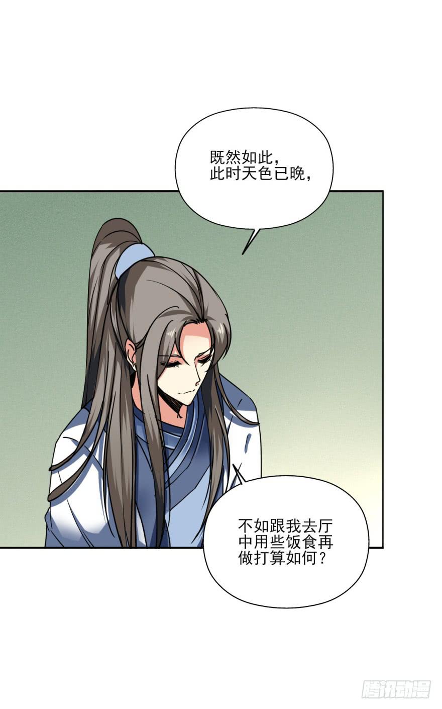 《她是兰陵王？！》26.高长恭受死吧！ 第12页
