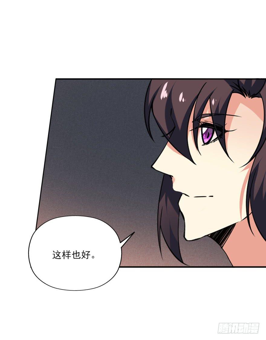 《她是兰陵王？！》26.高长恭受死吧！ 第13页