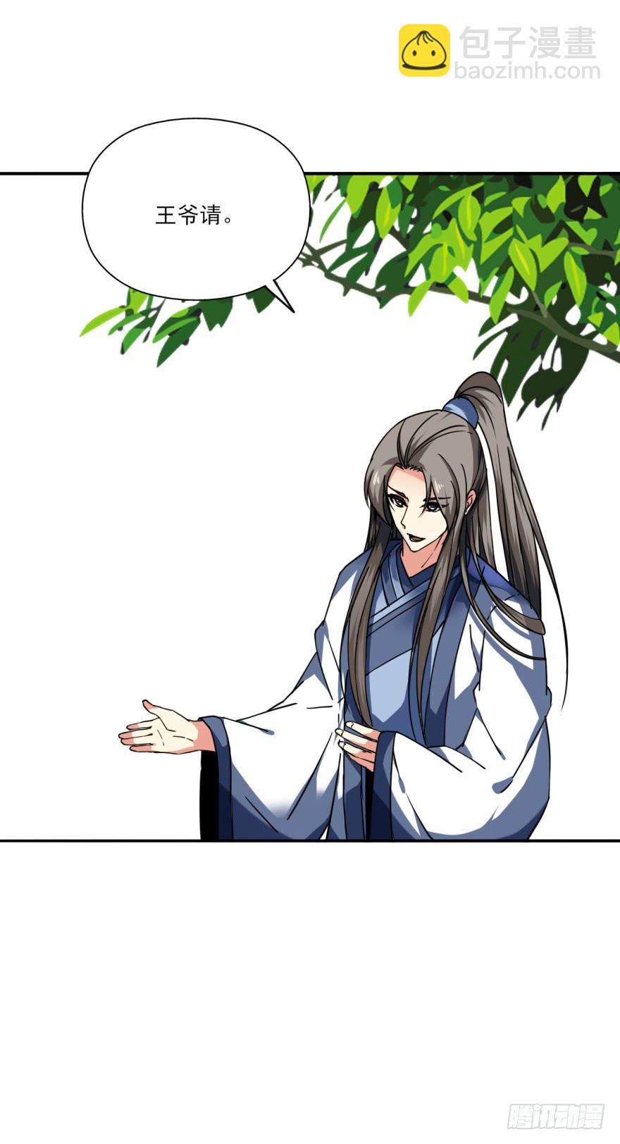 《她是兰陵王？！》26.高长恭受死吧！ 第14页