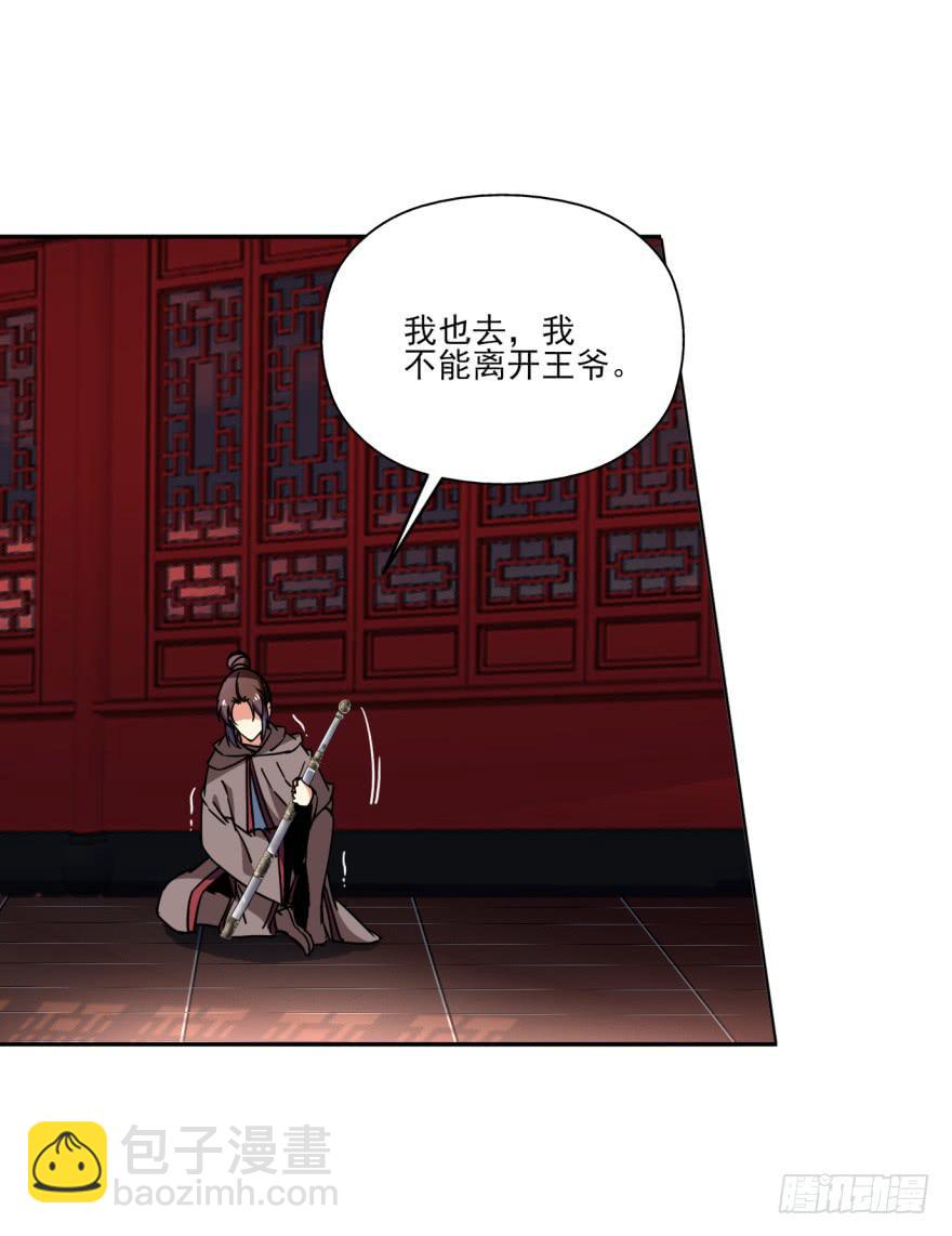 《她是兰陵王？！》26.高长恭受死吧！ 第15页