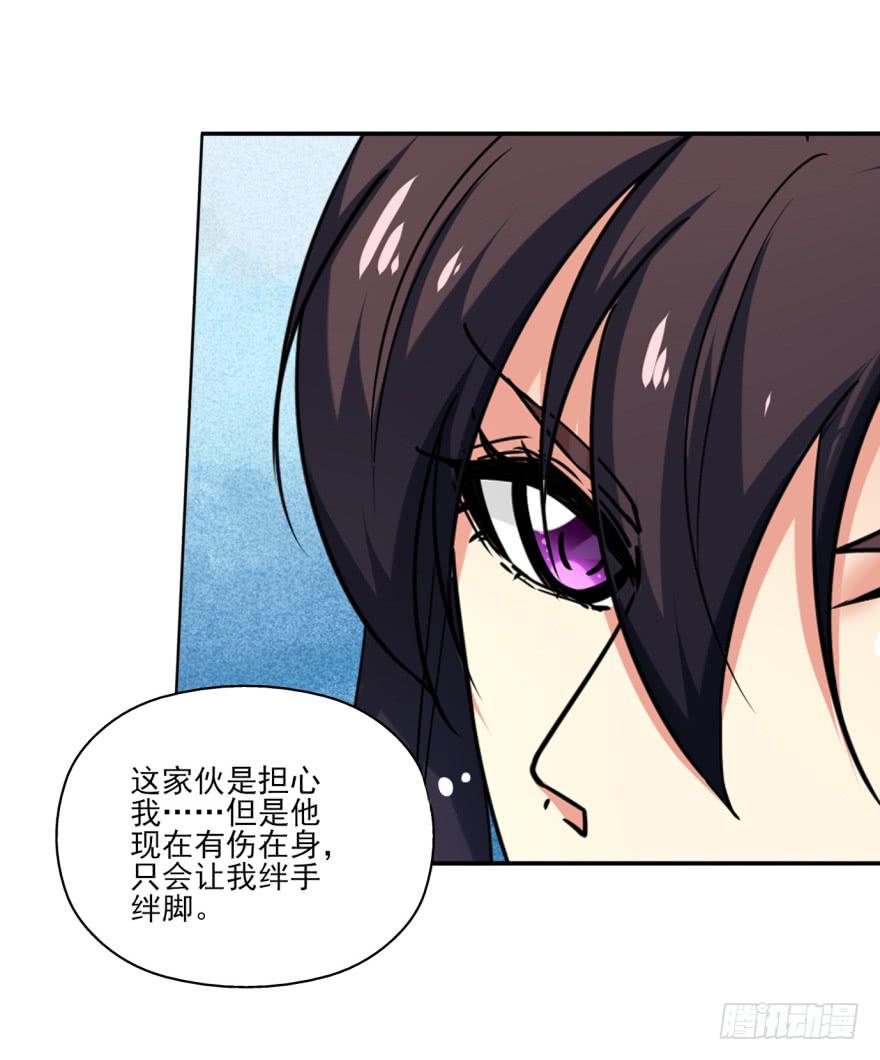 《她是兰陵王？！》26.高长恭受死吧！ 第16页