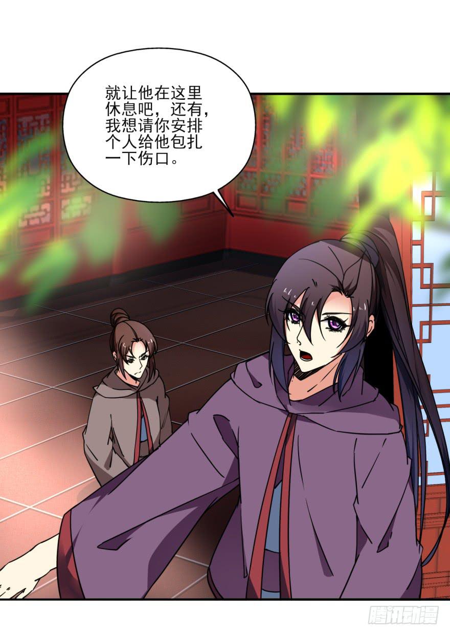 《她是兰陵王？！》26.高长恭受死吧！ 第18页