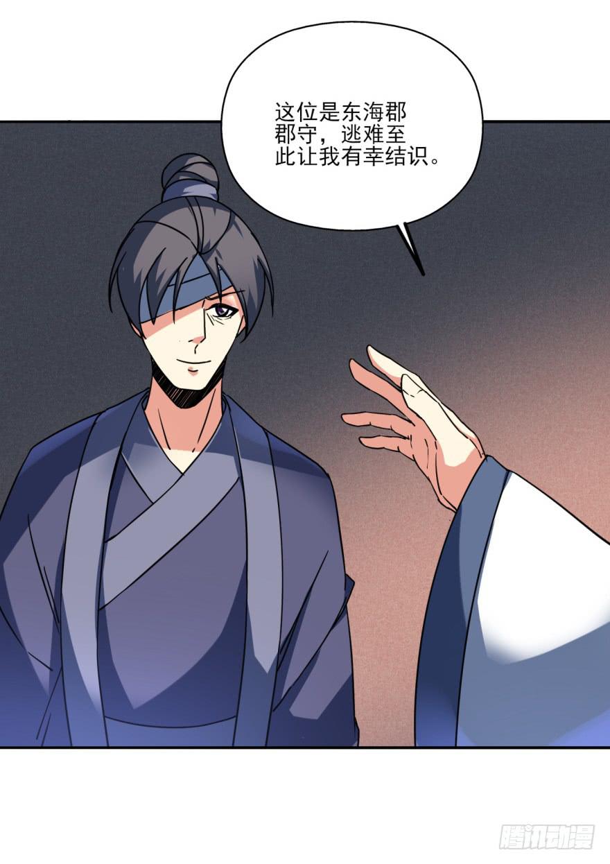 《她是兰陵王？！》26.高长恭受死吧！ 第26页