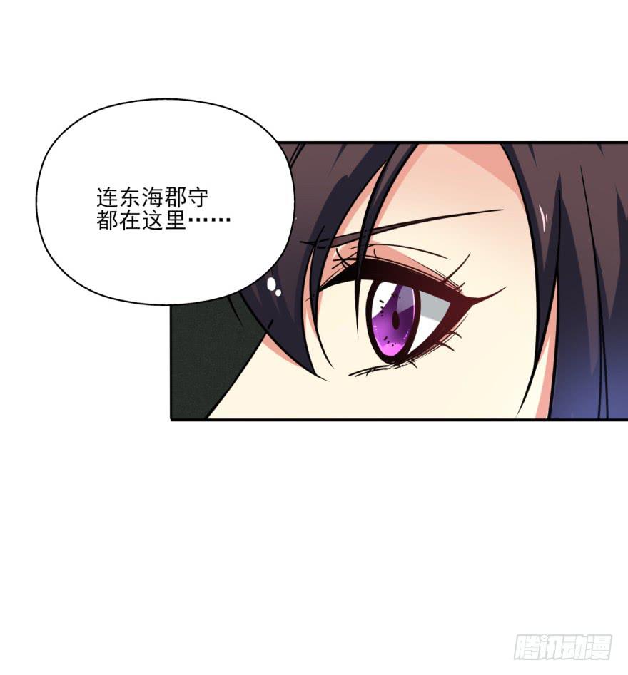 《她是兰陵王？！》26.高长恭受死吧！ 第28页