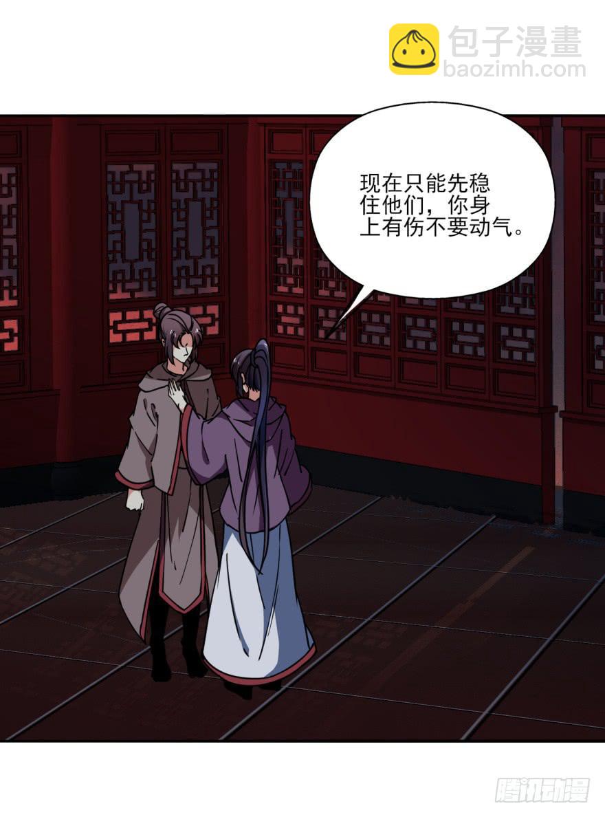 《她是兰陵王？！》26.高长恭受死吧！ 第2页