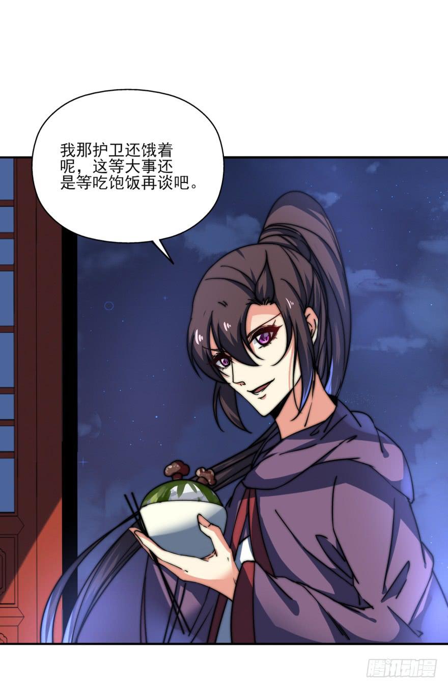《她是兰陵王？！》26.高长恭受死吧！ 第35页