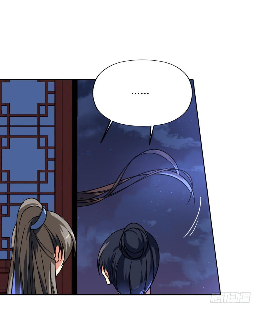 《她是兰陵王？！》26.高长恭受死吧！ 第36页