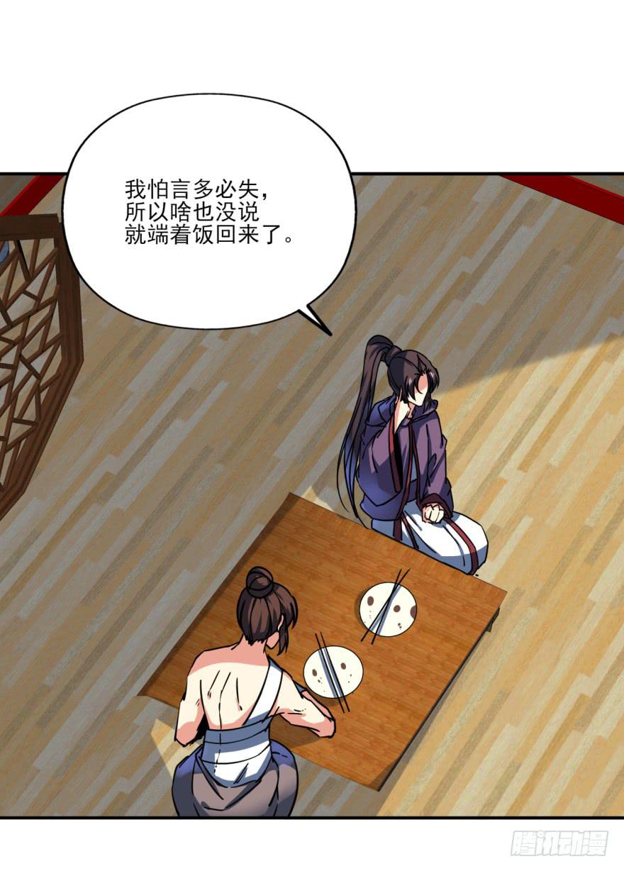 《她是兰陵王？！》26.高长恭受死吧！ 第39页