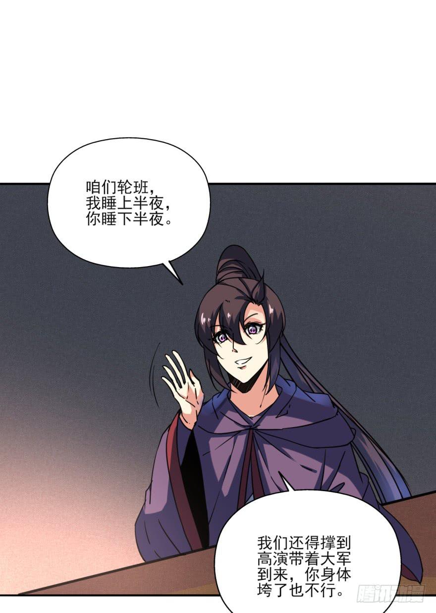 《她是兰陵王？！》26.高长恭受死吧！ 第41页