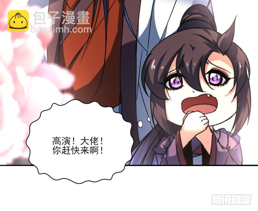 《她是兰陵王？！》26.高长恭受死吧！ 第43页