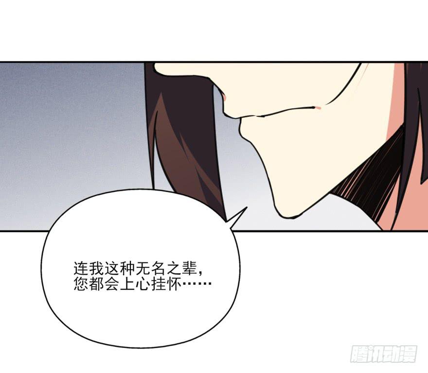 《她是兰陵王？！》26.高长恭受死吧！ 第45页