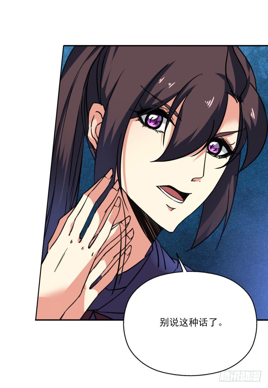 《她是兰陵王？！》26.高长恭受死吧！ 第46页