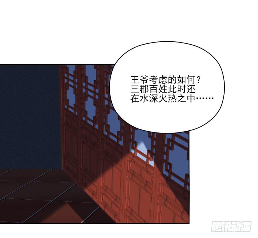 《她是兰陵王？！》26.高长恭受死吧！ 第6页