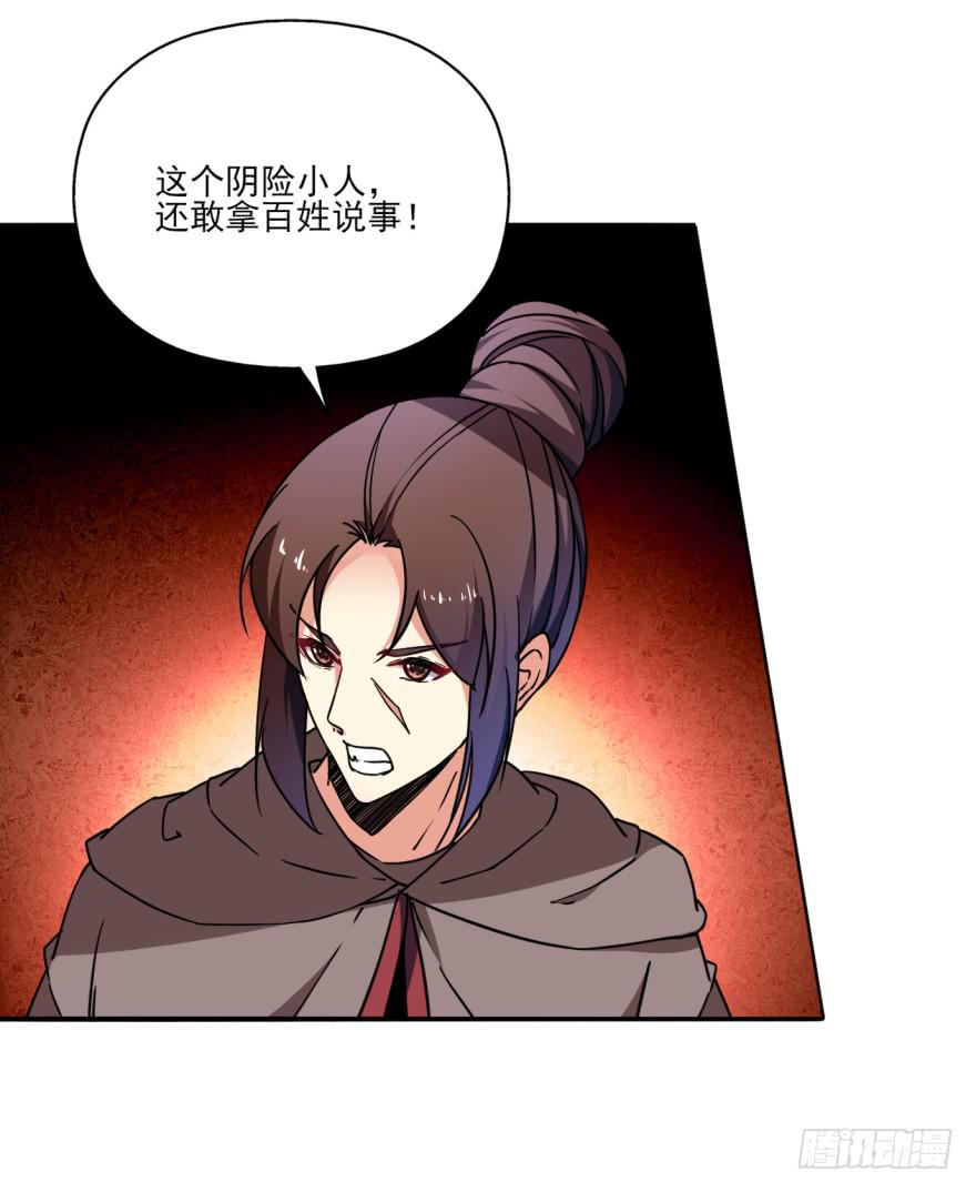 《她是兰陵王？！》26.高长恭受死吧！ 第7页