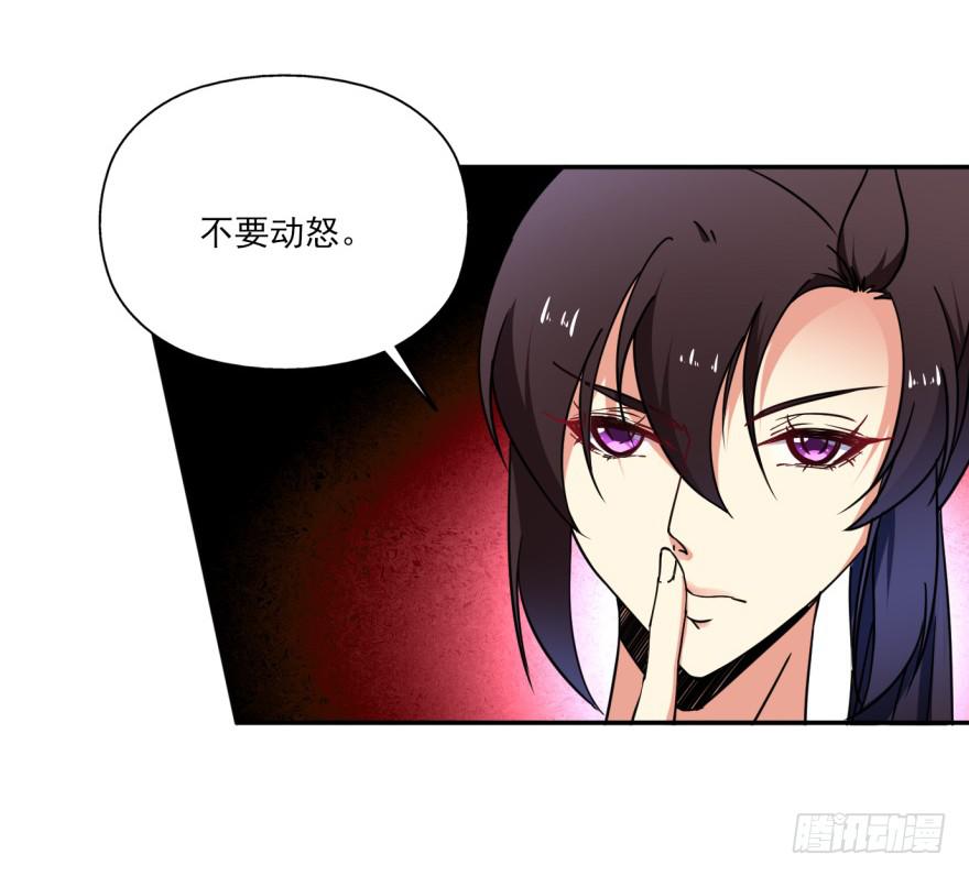 《她是兰陵王？！》26.高长恭受死吧！ 第8页