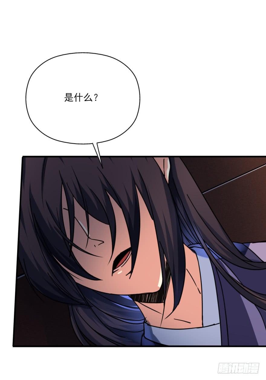 《她是兰陵王？！》028话-起歌 第19页