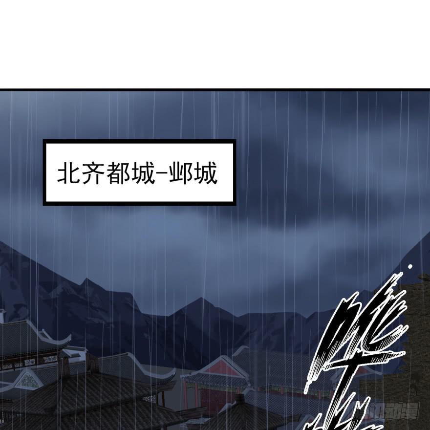 《她是兰陵王？！》028话-起歌 第1页