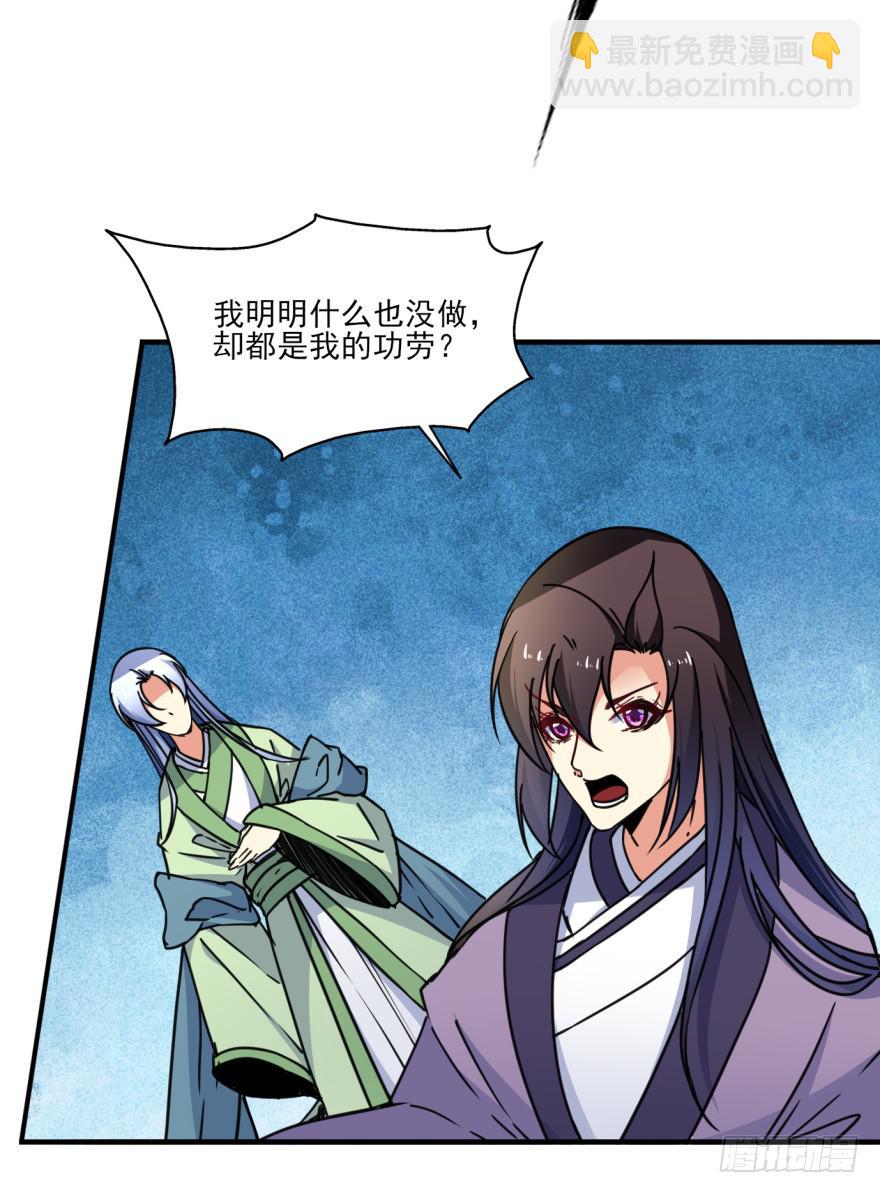 《她是兰陵王？！》028话-起歌 第25页