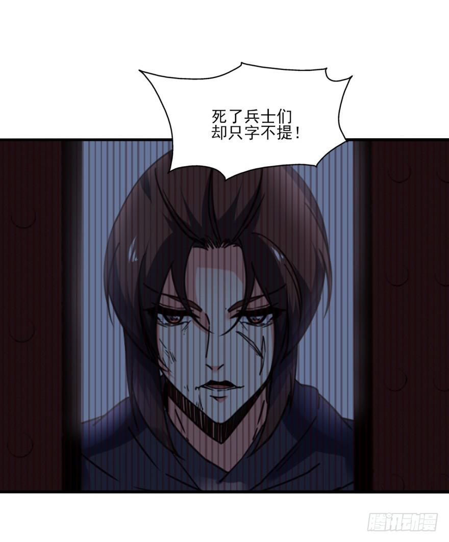 《她是兰陵王？！》028话-起歌 第26页