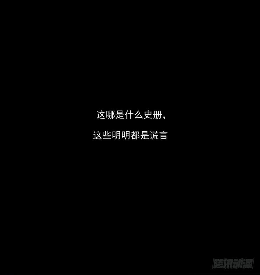 《她是兰陵王？！》028话-起歌 第27页