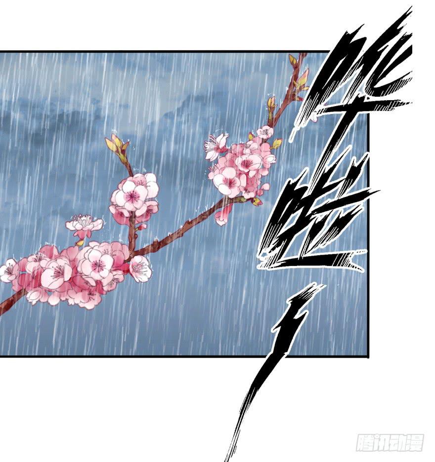 《她是兰陵王？！》028话-起歌 第37页