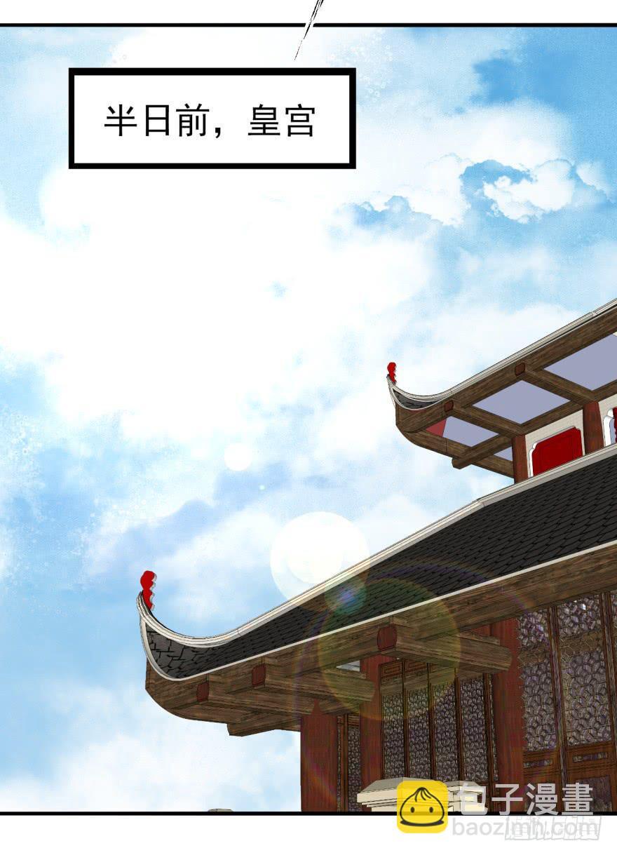 《她是兰陵王？！》028话-起歌 第38页