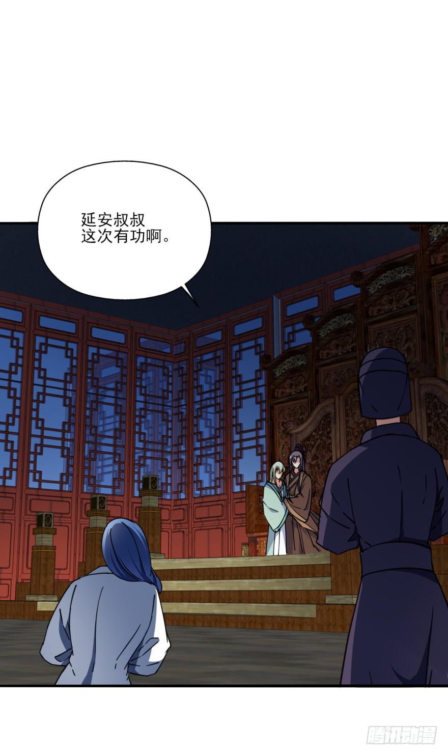 《她是兰陵王？！》028话-起歌 第39页