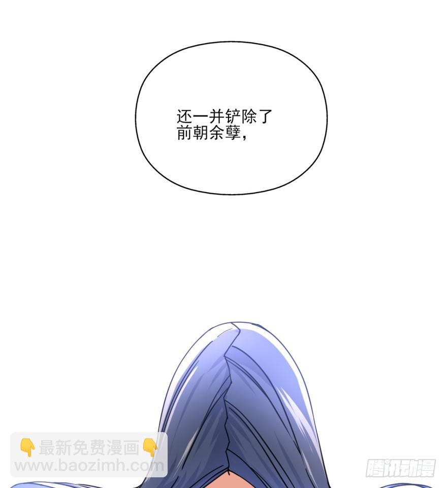 《她是兰陵王？！》028话-起歌 第43页