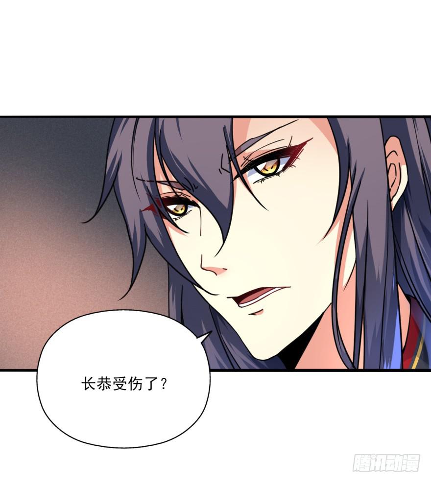 《她是兰陵王？！》028话-起歌 第49页